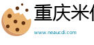 重庆米付通